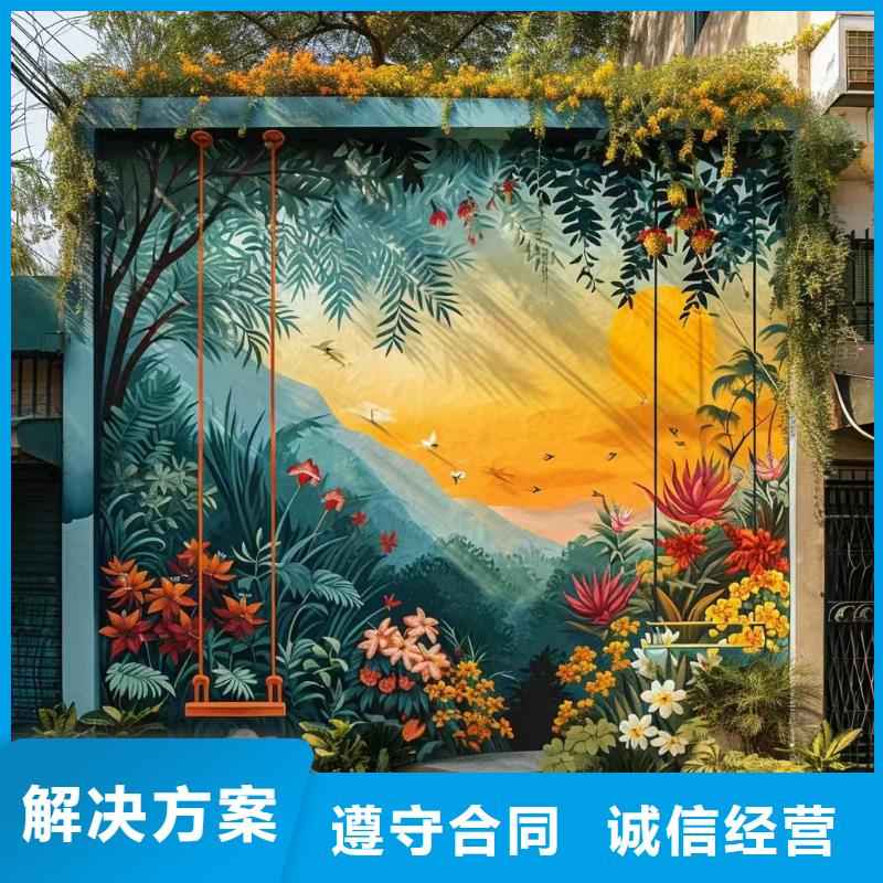 外墙彩绘手绘墙绘画涂鸦公司