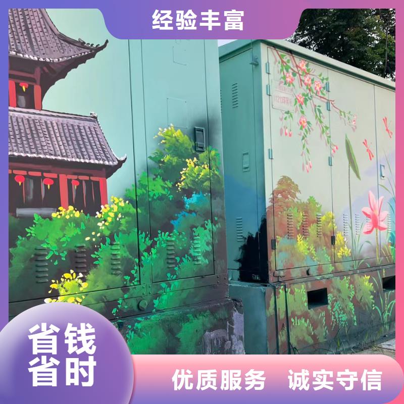 外墙彩绘手绘墙绘画公司