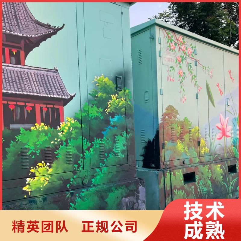 乡村振兴墙绘彩绘壁画团队
