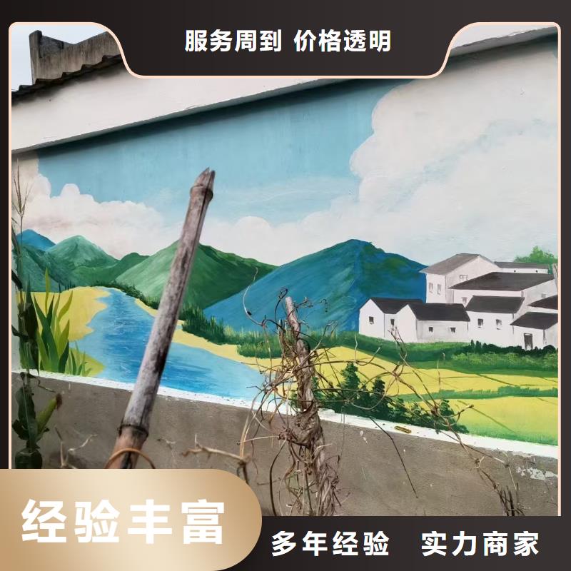 美丽乡村振兴彩绘墙绘公司