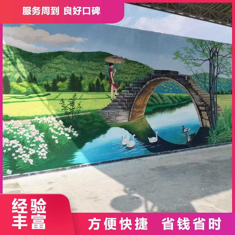 美丽乡村彩绘手绘墙绘团队