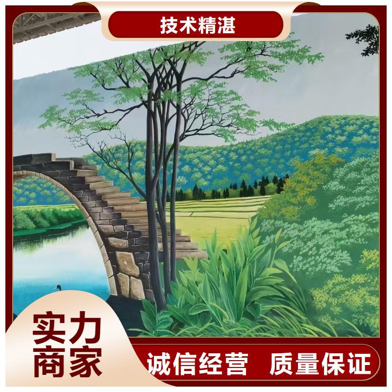 美丽乡村振兴彩绘墙绘工作室