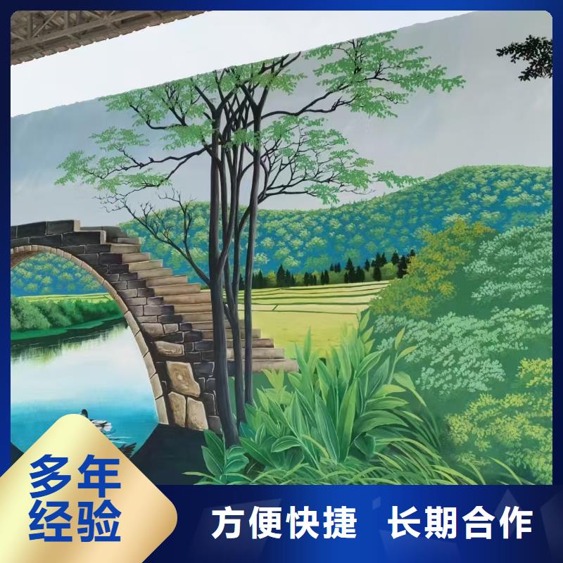 美丽乡村振兴彩绘墙绘工作室
