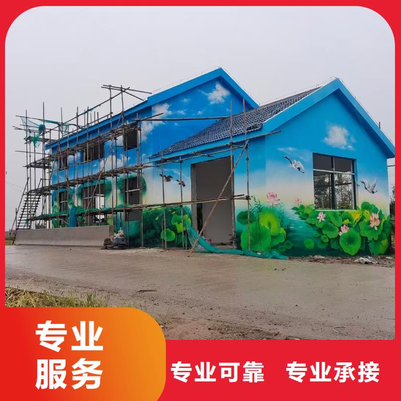 美丽乡村振兴彩绘墙绘公司