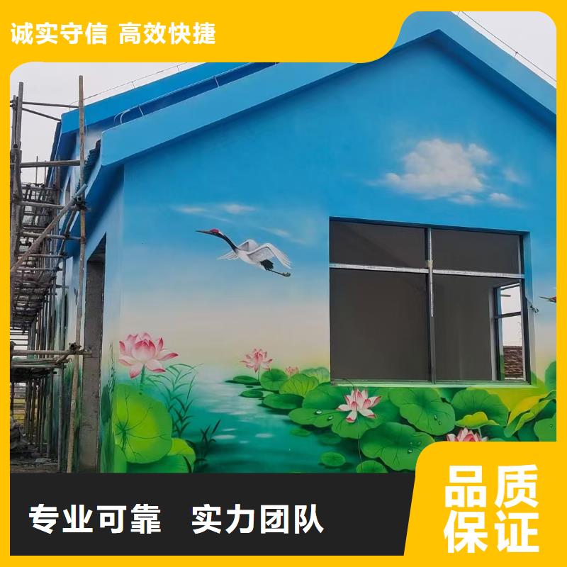 外墙彩绘手绘墙绘画涂鸦团队