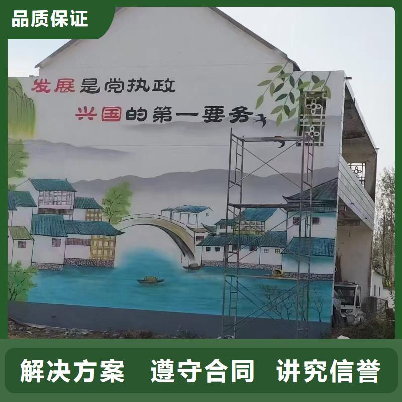 美丽乡村振兴彩绘墙绘工作室