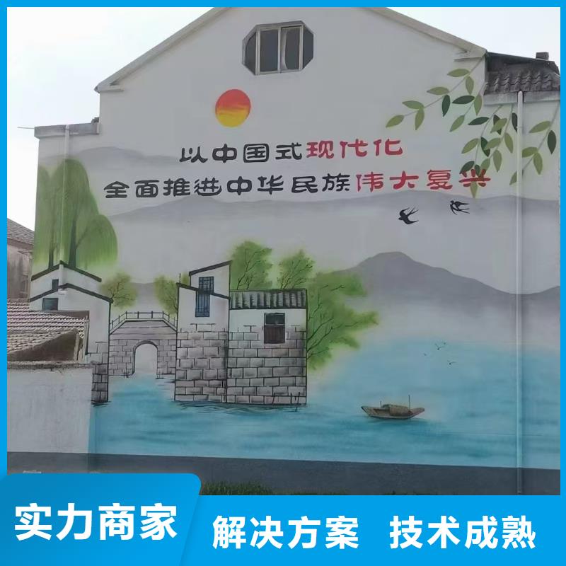 美丽乡村振兴彩绘墙绘公司