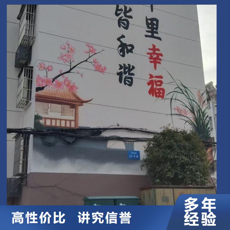 外墙彩绘手绘墙绘画涂鸦公司