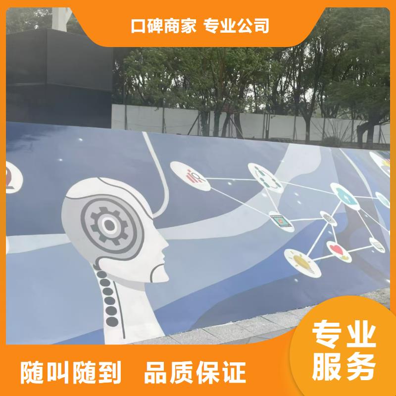 外墙彩绘手绘墙绘画涂鸦公司