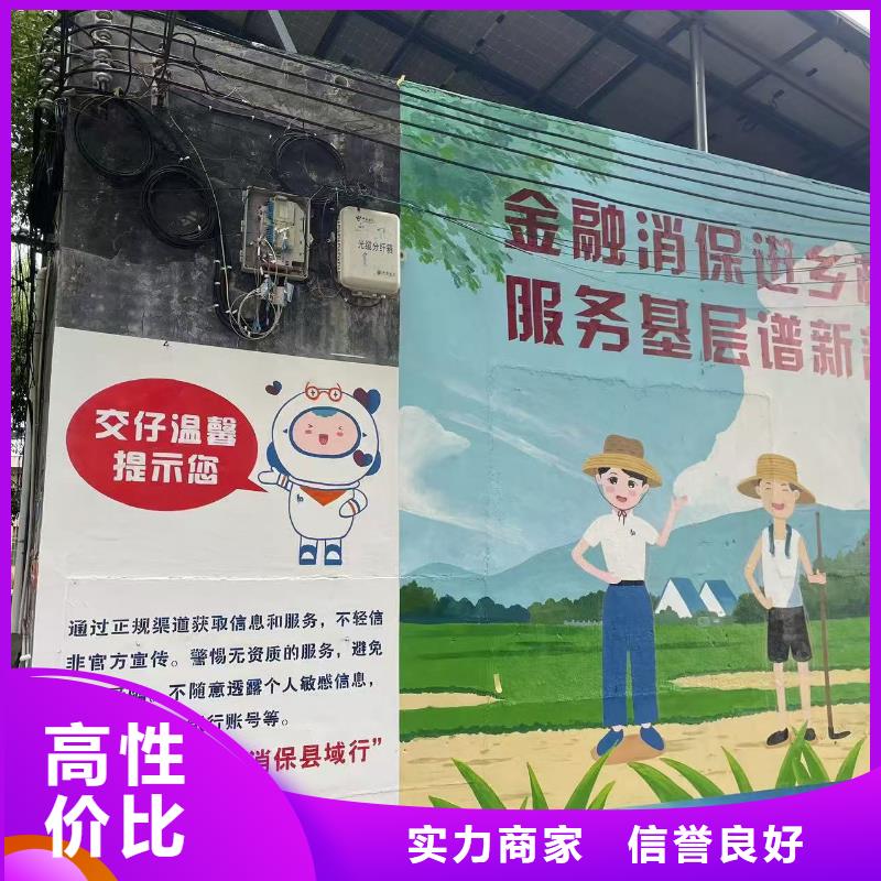 美丽乡村彩绘手绘墙绘公司