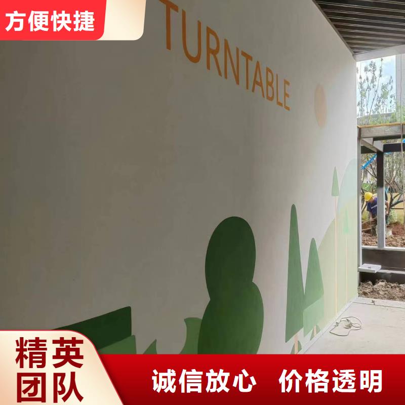 美丽乡村振兴彩绘墙绘工作室