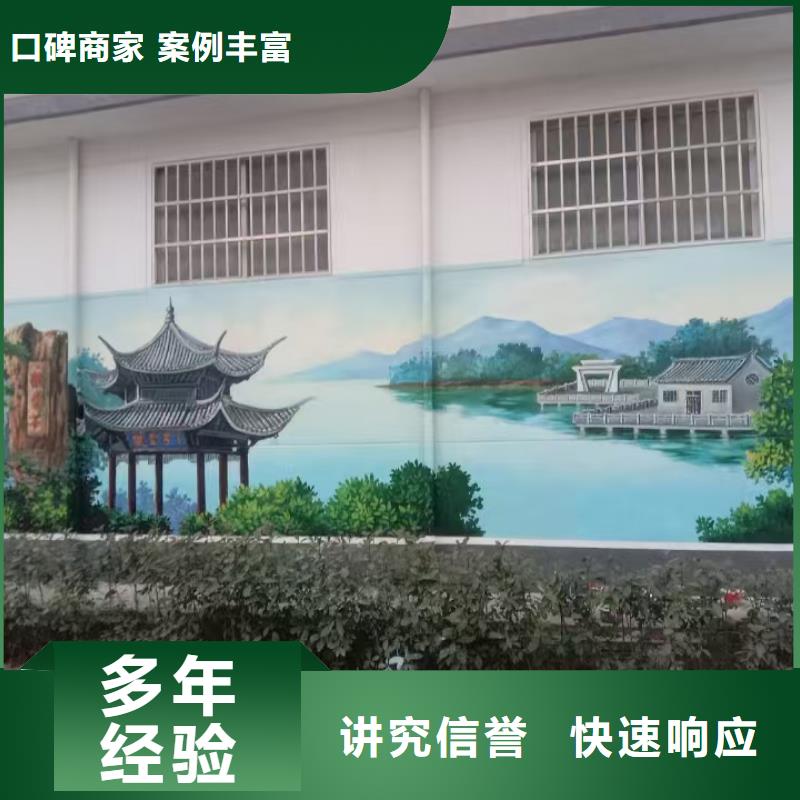 美丽乡村振兴彩绘墙绘公司