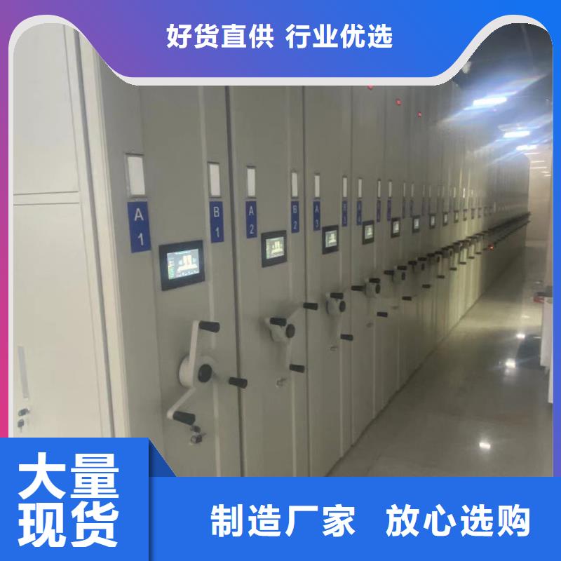 档案密集柜源头厂家