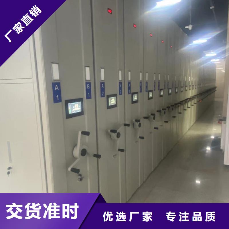 全封闭移动密集柜节能