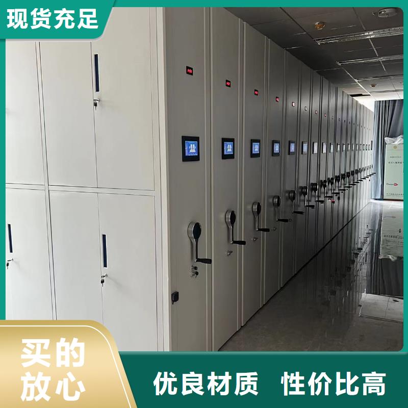 智能密集柜密集架源头厂家