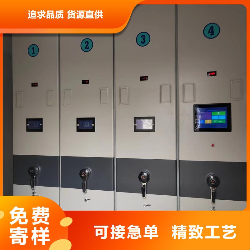 智能密集柜密集架源头厂家