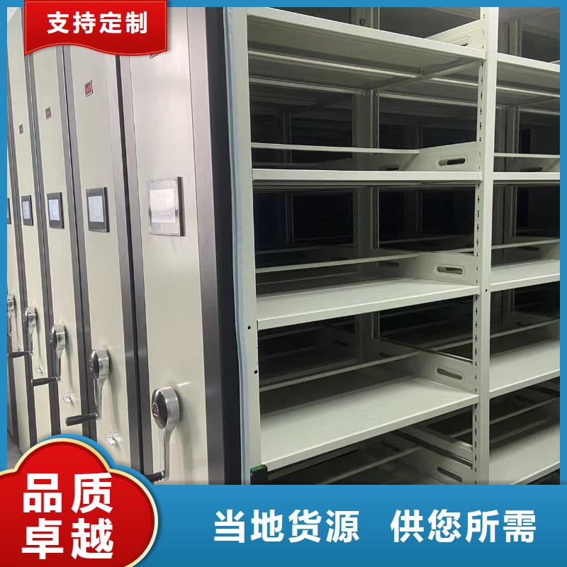 档案密集柜源头厂家