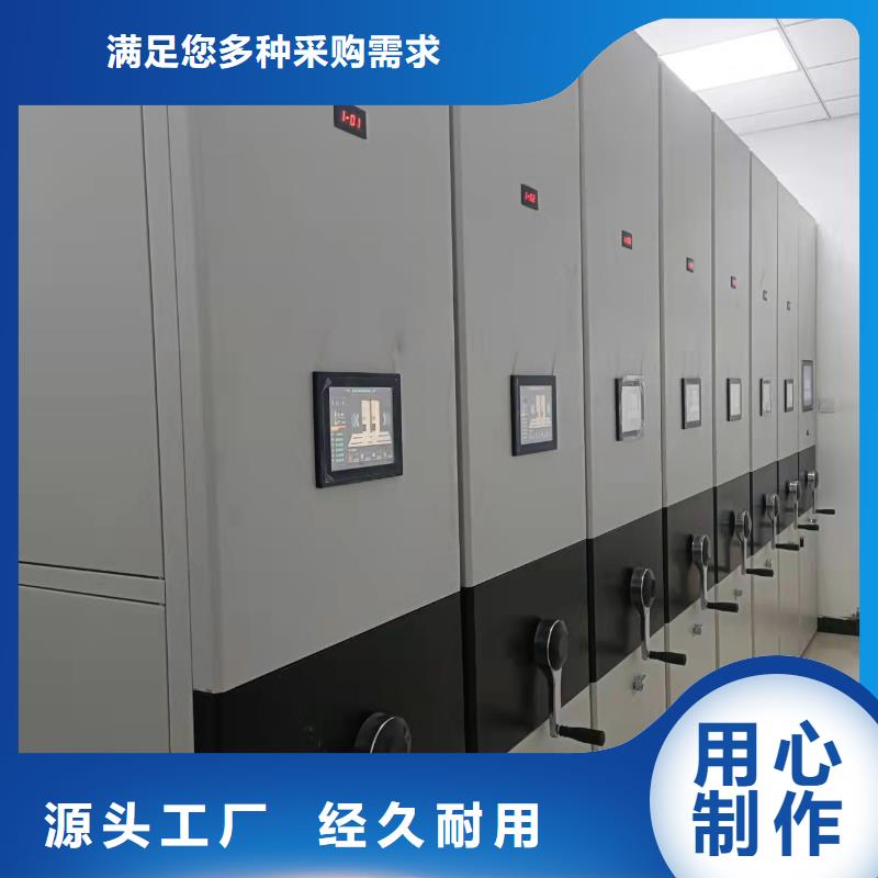 档案密集柜源头厂家