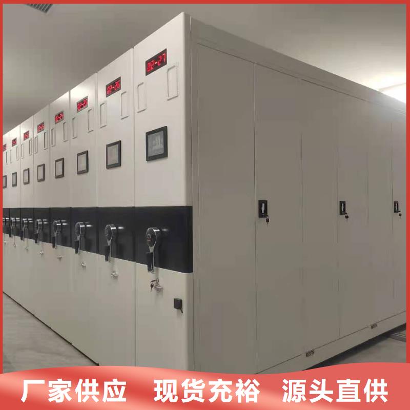 钢制移动储存档案柜按需定制