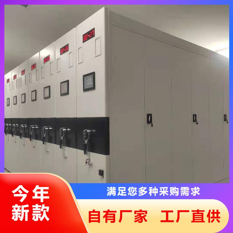 钢制移动储存档案柜源头厂家