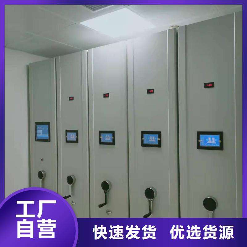钢制移动储存档案柜源头厂家