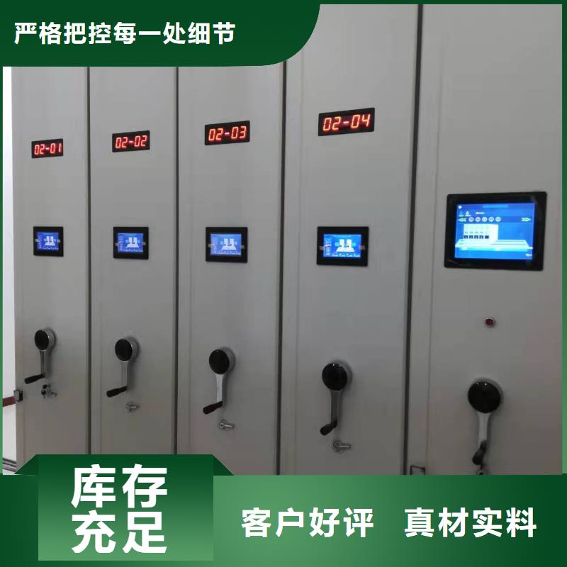 智能密集柜密集架节能简约