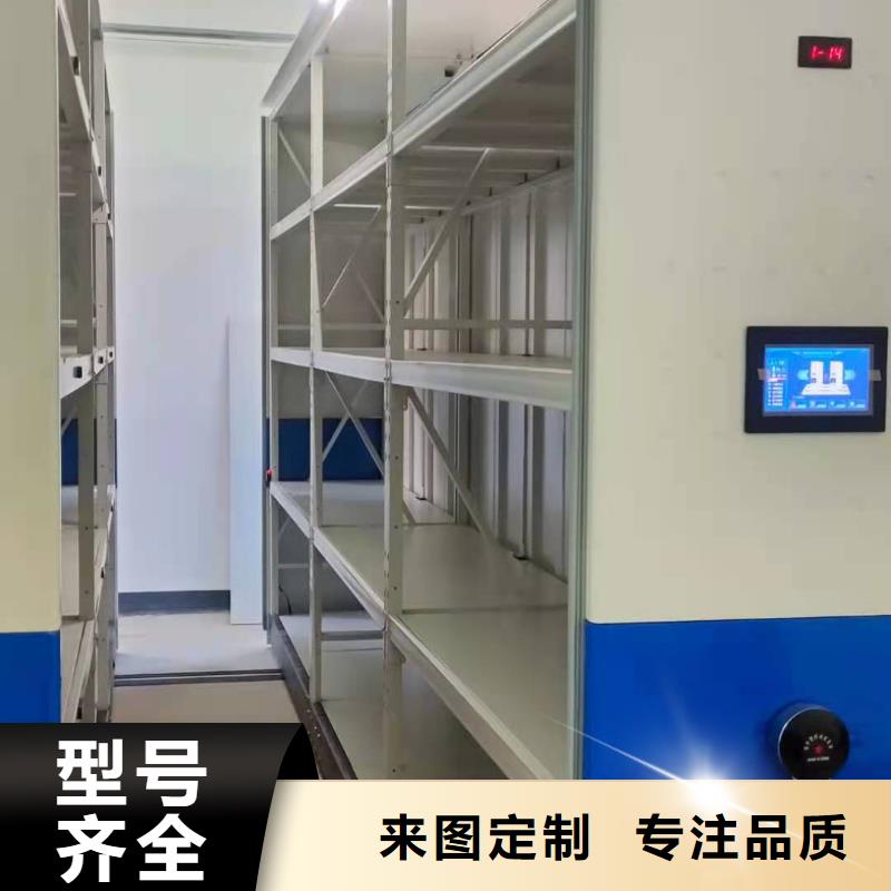 全封闭移动密集柜节能