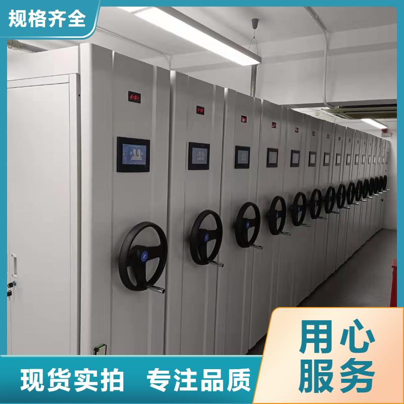钢制移动储存档案柜源头厂家