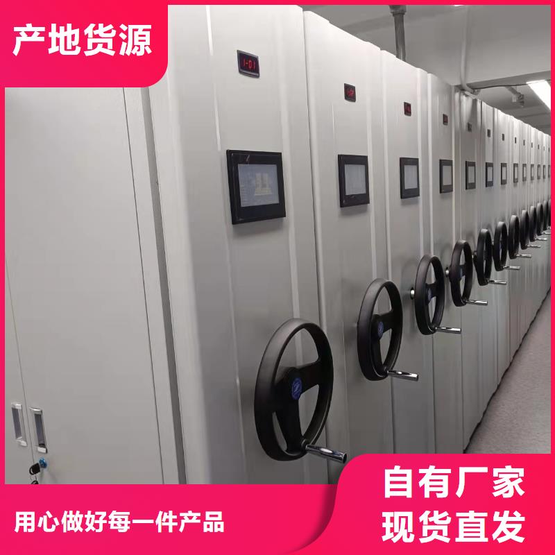 钢制移动储存档案柜源头厂家