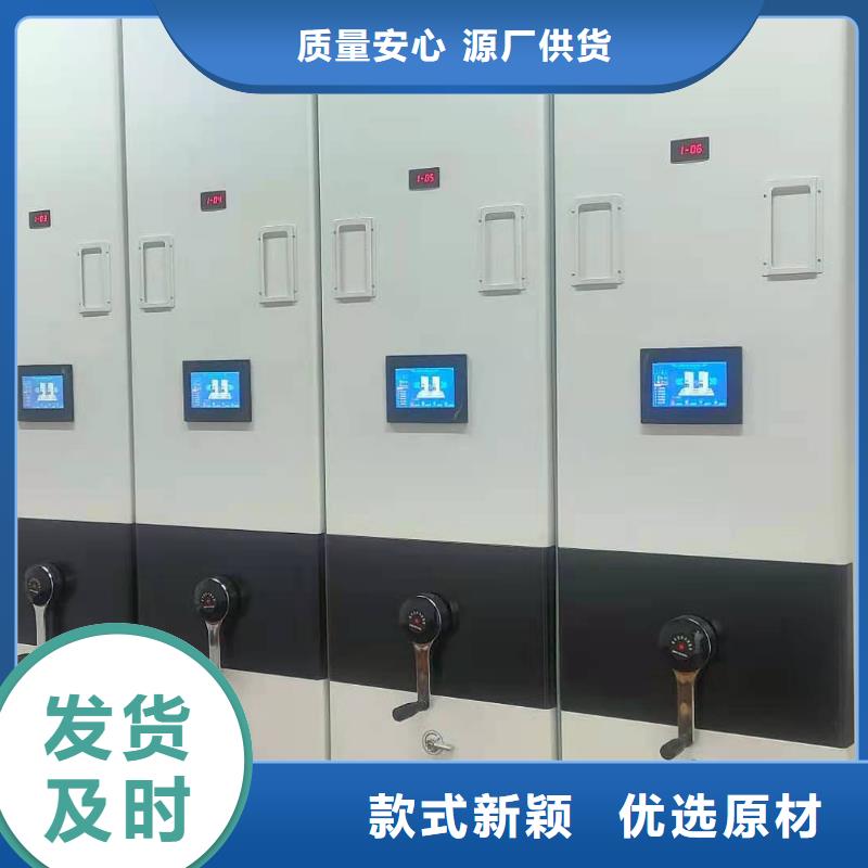 智能密集柜密集架源头厂家
