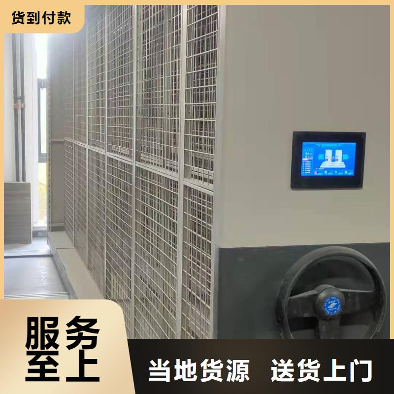 全封闭移动密集柜节能