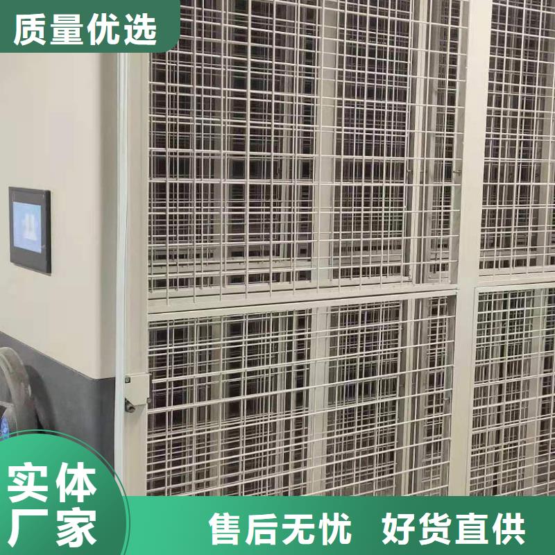 档案密集柜源头厂家