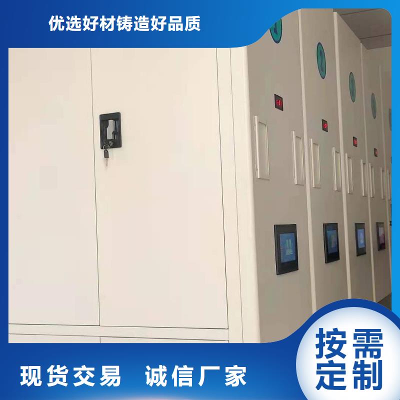 钢制移动储存档案柜按需定制