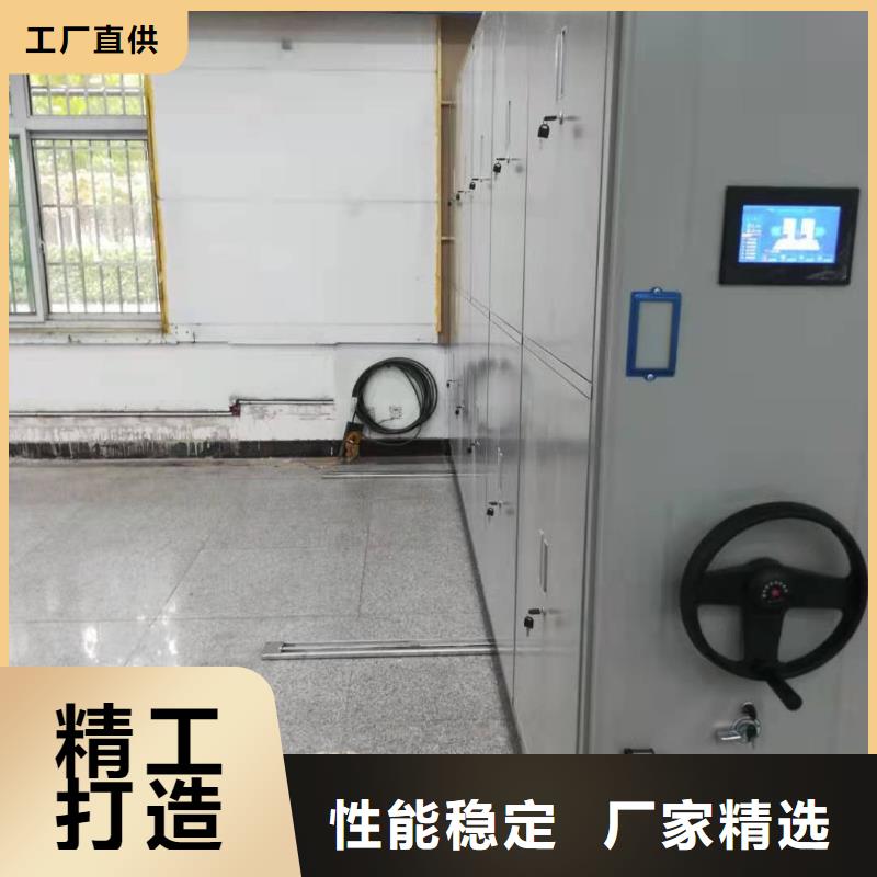 钢制移动储存档案柜源头厂家