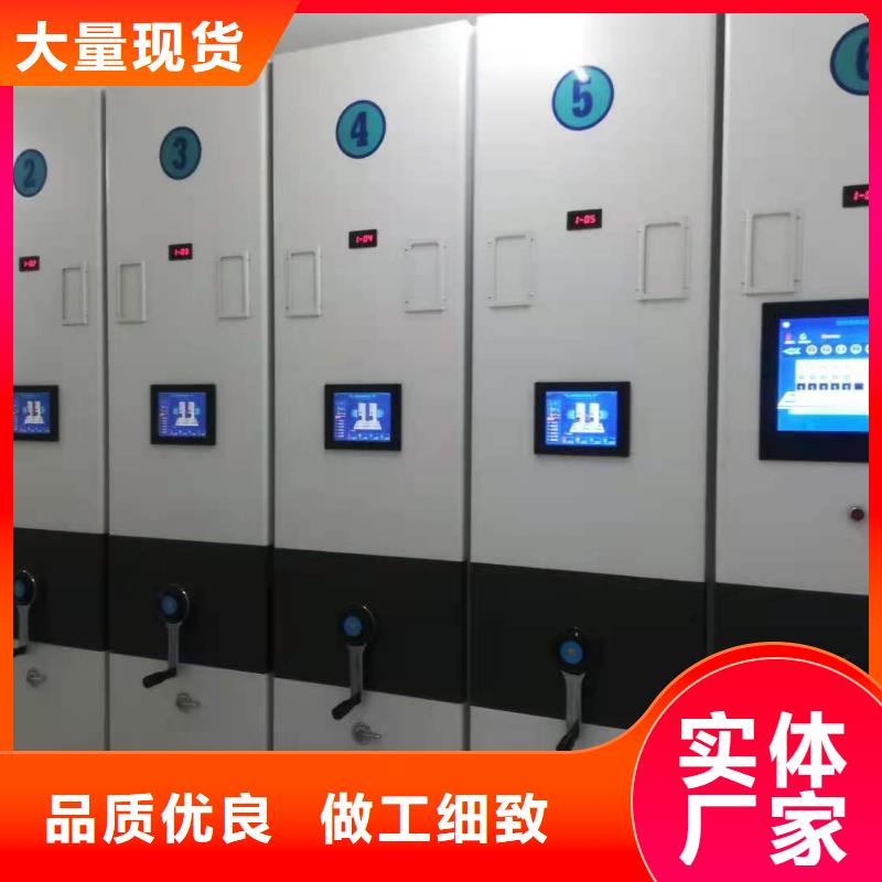 钢制移动储存档案柜节能