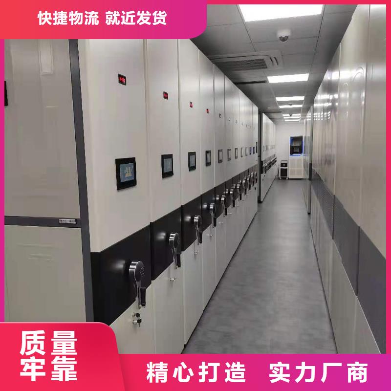 全封闭移动密集柜节能