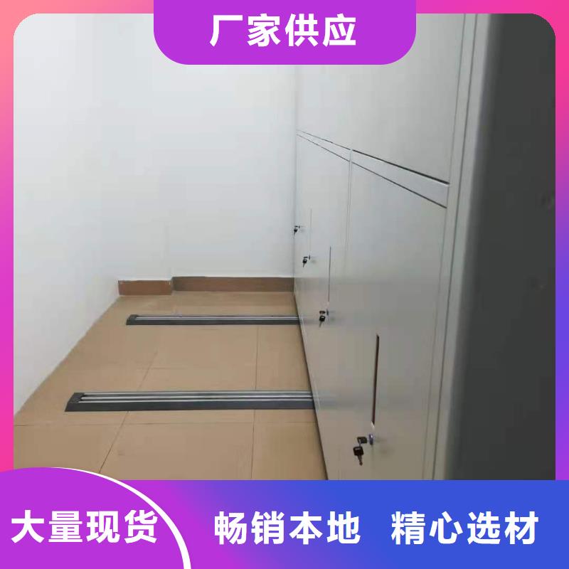 电动密集柜密集架源头厂家
