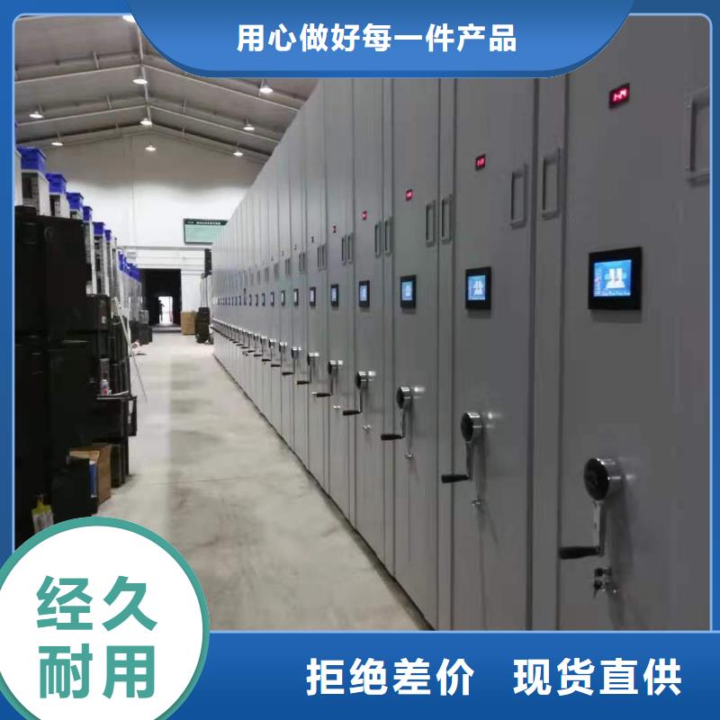 智能密集柜密集架源头厂家