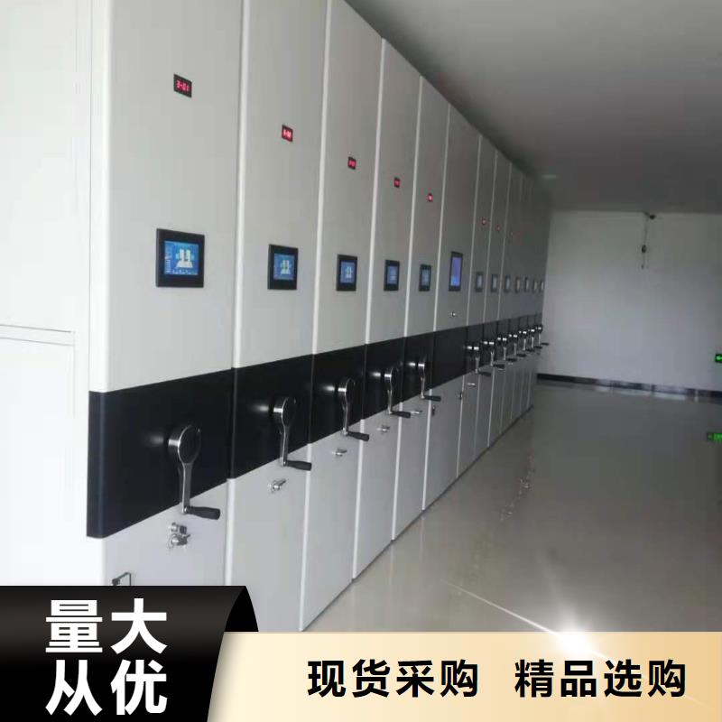 智能密集柜密集架源头厂家