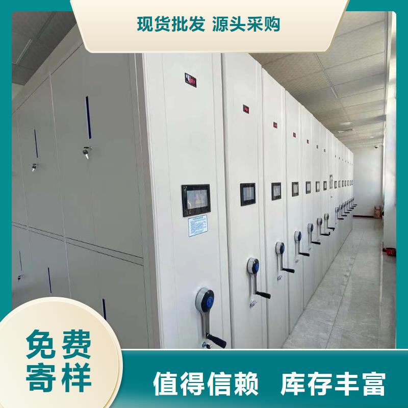 钢制移动储存档案柜节能