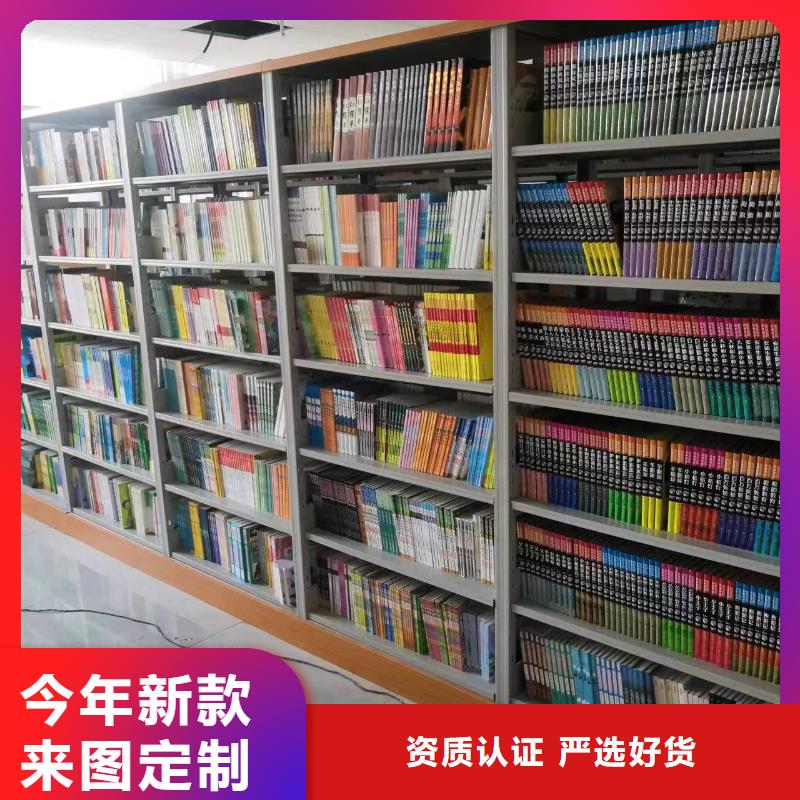 钢制书架可定制