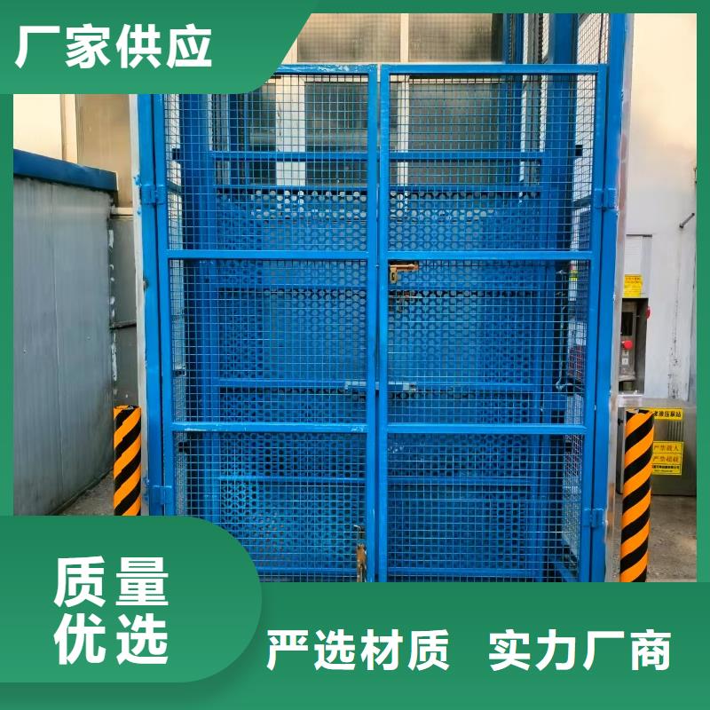 导轨式升降平台厂家