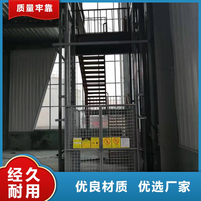 升降平台