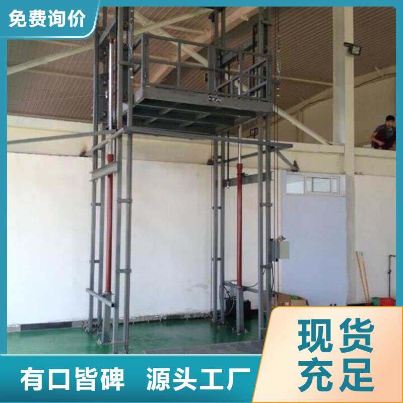 导轨货梯