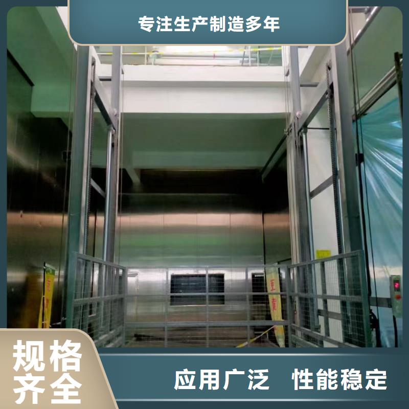 升降货梯