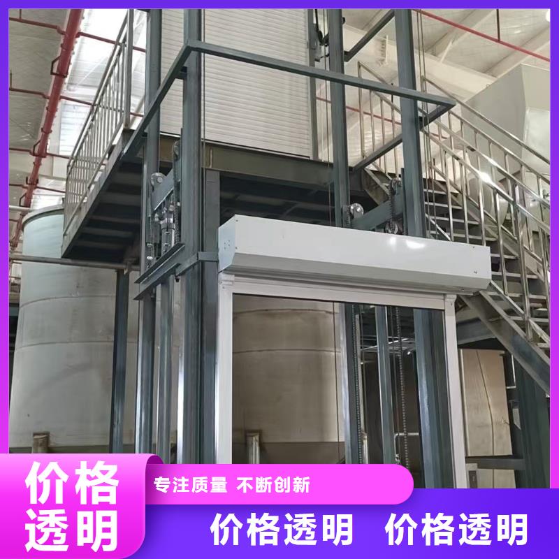 液压货梯