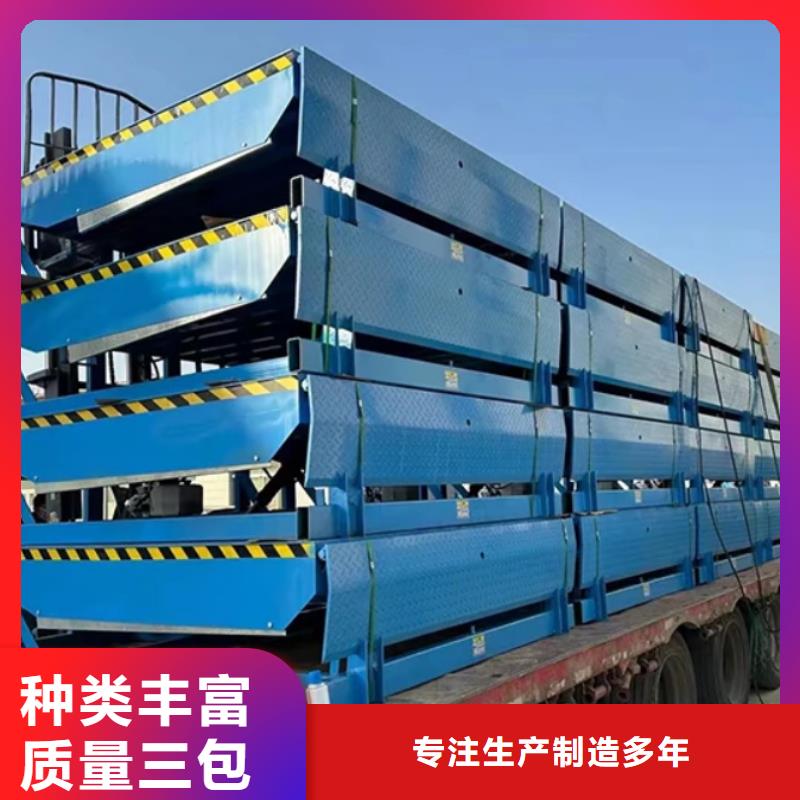 固定登车桥采购