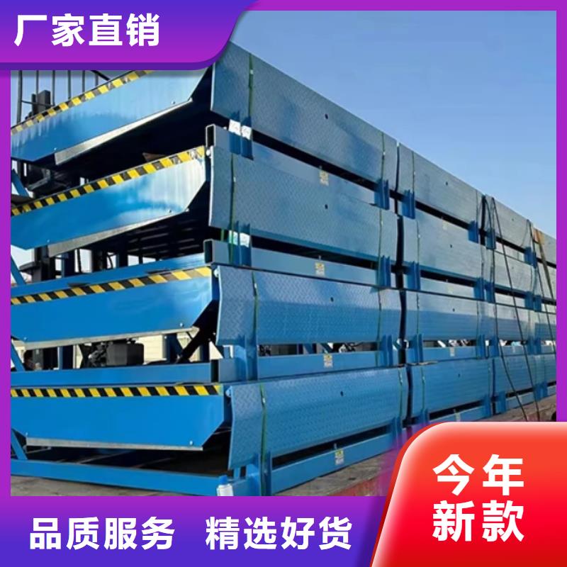 液压登车桥厂家