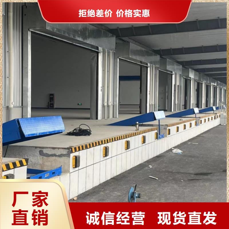 液压式登车桥订制