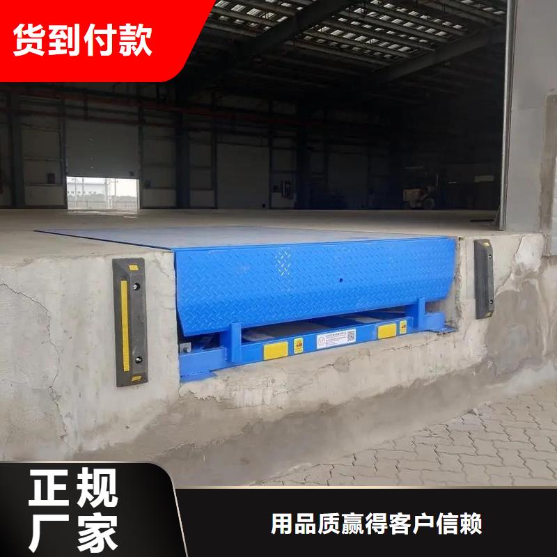 登车桥厂家